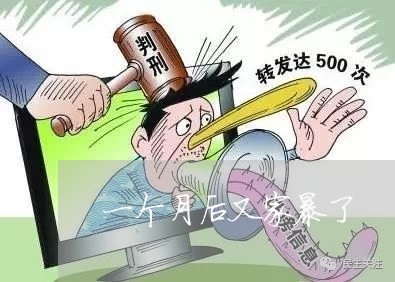 一个月后又家暴了/2023101681783