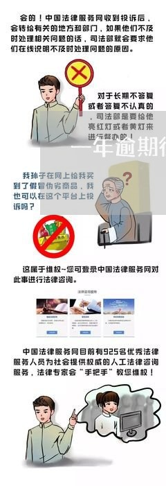 一年逾期很多次怎么办信用卡/2023053070493