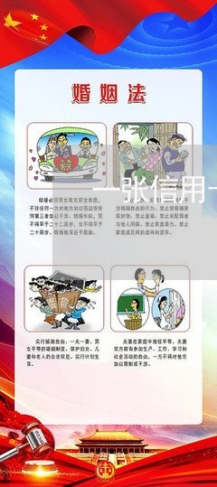 一张信用卡还款怎么还法/2023081351483