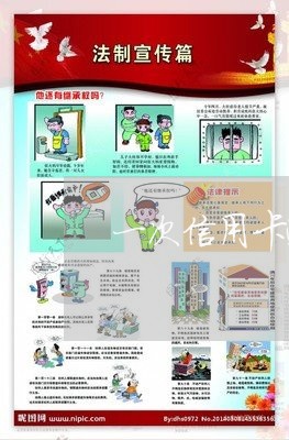 一次信用卡逾期有啥后果吗/2023060551828