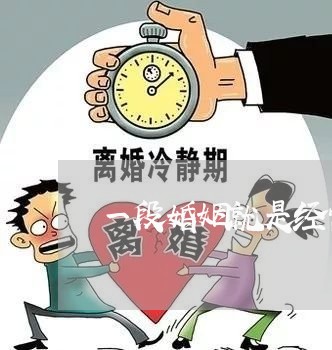 一段婚姻就是经营一个公司/2023112641494