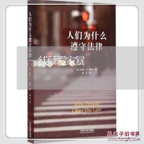 一线孽爱家暴/2023120507261