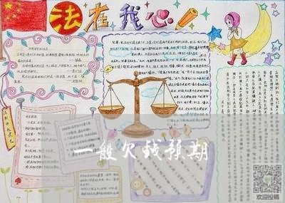 一般欠钱预期/2023121840350