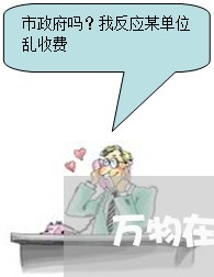 万物在线app怎么退费/2023052105479