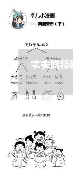 丈夫背叛婚姻小三找上门/2023112518482