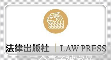 三个妻子被家暴/2023091573715