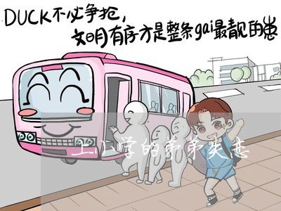 上小学的弟弟失恋/2023102494048