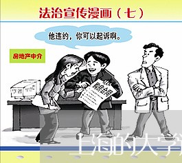 上海的大学退费规定/2023052426150