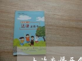 上海离婚两个孩子吗/2023110461604