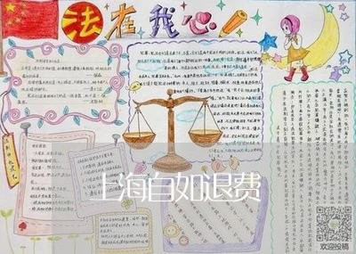 上海自如退费/2023041717147