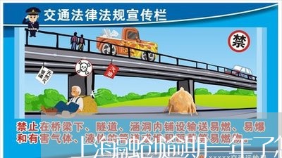 上海融创逾期一年了怎么办/2023052033059