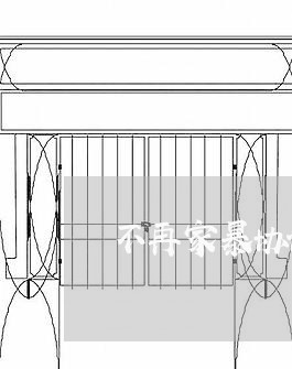 不再家暴协议书/2023090750381