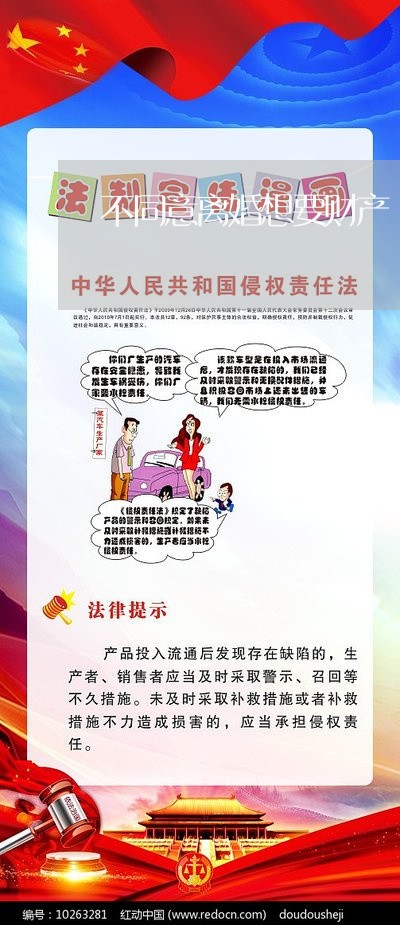 不同意离婚想要财产/2023111005938