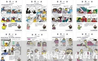 不幸婚姻男人的图片伤感/2023112881604