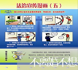 不离婚不想看孩子/2023092696936