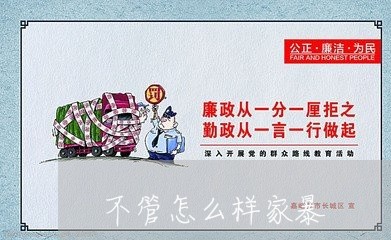 不管怎么样家暴/2023121606058