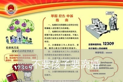 不要孩子要离婚/2023121763714