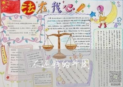 不还钱的斗图/2023100928037