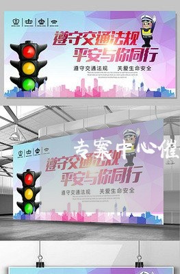 专案中心催收信用卡案例/2023120331504