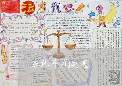 东北爷们失恋/2023082984916