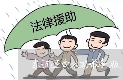 东航退费攻略最新版/2023060954616