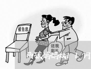 两孩妈妈双11网购被骗/2023062664026