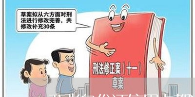 两张身份证信用卡都逾期/2023052518483