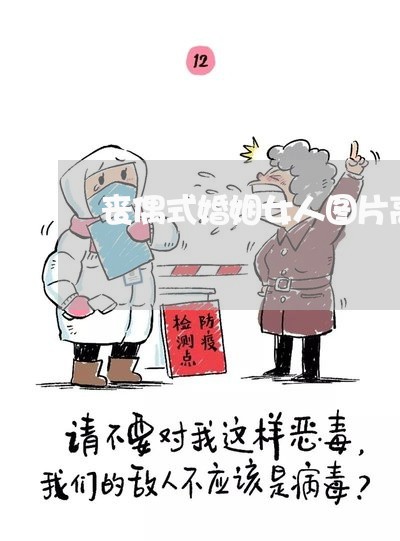 丧偶式婚姻女人图片高清/2023112805926