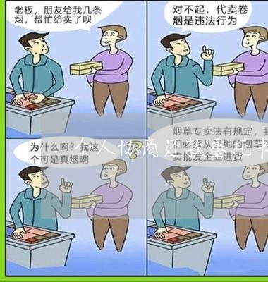 个人协商还款委托书模板图片/2023073196081