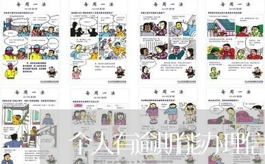 个人有逾期能办理信用卡吗/2023121651494