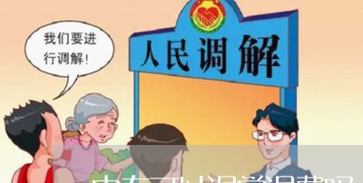 中专可以退学退费吗/2023061621493