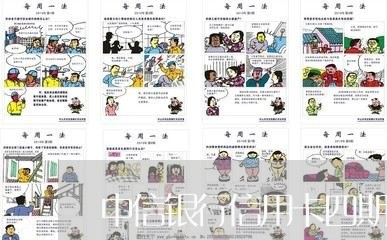 中信银行信用卡四期没还/2023081540461