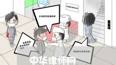 中华律师网/2023040276031