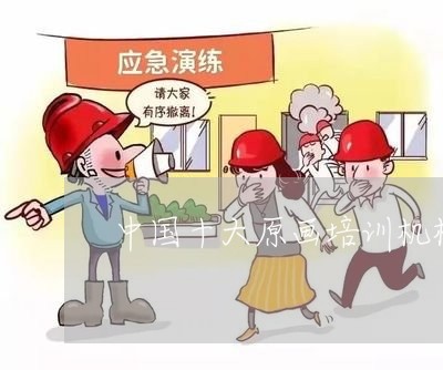 中国十大原画培训机构/2023031517394