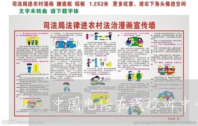 中国电信在线投诉中心/2023031449602