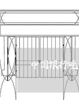 中国银行晚了一天还信用卡/2023081451483