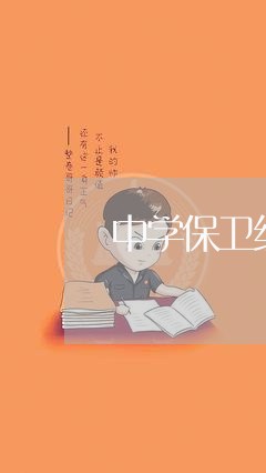 中学保卫组组长欠钱不还/2023092637151