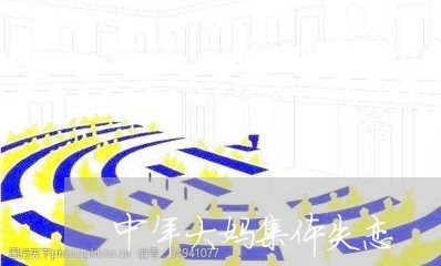 中年大妈集体失恋/2023103117280