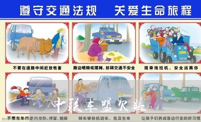 中联车盟欠账/2023121714060