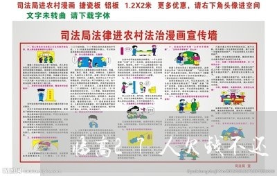 临高27人欠钱不还/2023111686039