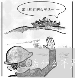 为什么不严刑欠钱不还者/2023091642595