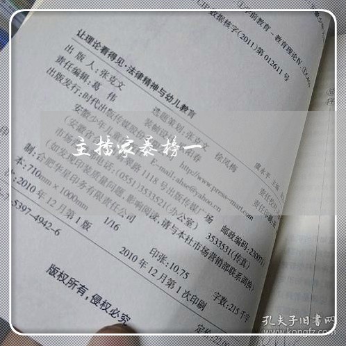 主播家暴榜一/2023120427462