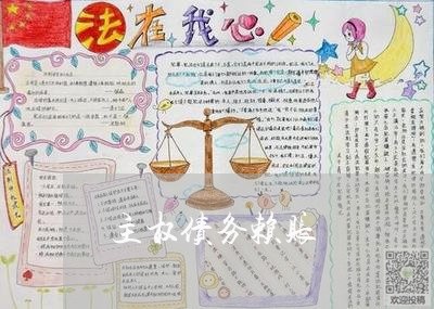 主权债务赖账/2023122064616