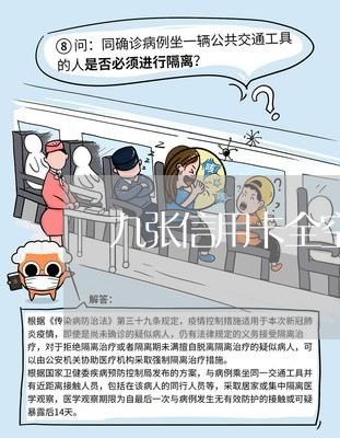 九张信用卡全空了没逾期/2023052507258