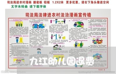 九江幼儿园退费/2023042038179