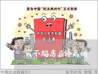 买不起房后悔离婚/2023092441606