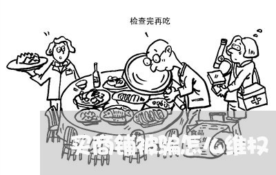 买商铺被骗怎么维权/2023061296259