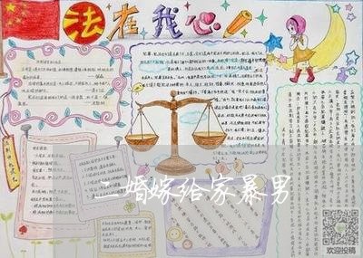 二婚嫁给家暴男/2023090960461