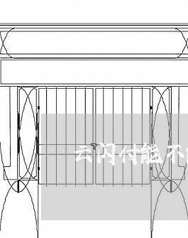 云闪付能不能自动还信用卡/2023081450526