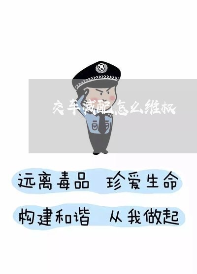 交车减配怎么维权/2023042941471